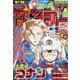 週刊少年サンデー 2021年 6/23号 [雑誌]