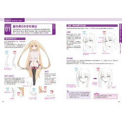 ヨドバシ Com Paryiが全力で教える 髪 の描き方 ヘアスタイルにこだわる作画流儀 単行本 通販 全品無料配達