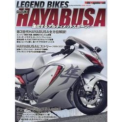 LEGEND BIKES SUZUKI HAYABUSA－進化するアルティメットスポーツ!（Motor Magazine Mook） [ムックその他]