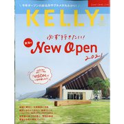 KeLLy (ケリー) 2021年 08月号 [雑誌]