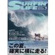 サーフィンライフ 2021年 07月号 [雑誌]