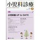小児科診療 2021年 07月号 [雑誌]