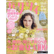 ゼクシィ 徳島・香川・愛媛・高知版 2021年 08月号 [雑誌]