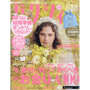 ゼクシィ 首都圏版 2021年 08月号 [雑誌]