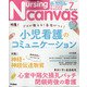 Nursing Canvas (ナーシング・キャンバス) 2021年 07月号 [雑誌]