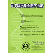 臨床病理 2021年 05月号 [雑誌]