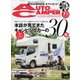 AUTO CAMPER (オートキャンパー) 2021年 07月号 [雑誌]