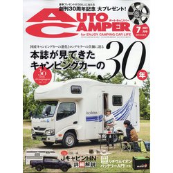 AUTO CAMPER (オートキャンパー) 2021年 07月号 [雑誌]