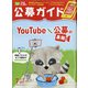 公募ガイド 2021年 07月号 [雑誌]