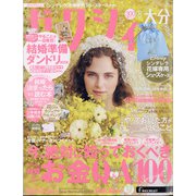 ゼクシィ 大分版 2021年 08月号 [雑誌]