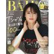 BAILA (バイラ) 2021年 07月号 [雑誌]
