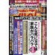 週刊ポスト 2021年 6/25号 [雑誌]