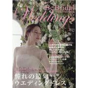 Be Bridal HIROSHIMA Weddings  vol.50 [単行本]
