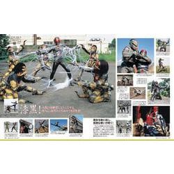 ヨドバシ.com - 仮面ライダー大全 昭和編 キャラクター大全縮刷