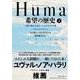 Humankind　希望の歴史 上 人類が善き未来をつくるための18章 [単行本]