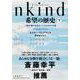 Humankind　希望の歴史 下 人類が善き未来をつくるための18章 [単行本]
