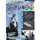 ゼロから始めるショアジギ入門(Angling BOOKS) [単行本]