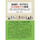 独創的・科学的な社会福祉学の構築―福祉観察・福祉労働・福祉運動の経験的手続きによって実証していく法則的・体系的知識(科学)の独創的な社会福祉学の構築 [単行本]