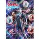 バトルスピリッツ ウルトラマン パーフェクトガイド [ムックその他]