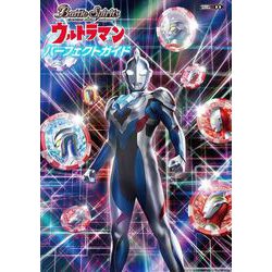 ヨドバシ Com バトルスピリッツ ウルトラマン パーフェクトガイド ムックその他 通販 全品無料配達