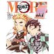 鬼滅の刃表紙版 増刊MORE 2021年 08月号 [雑誌]