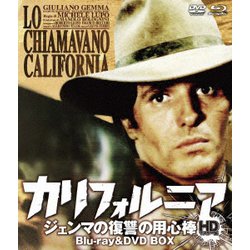 カリフォルニア ジェンマの復讐の用心棒 HDマスター版 blu-ray&DVD BOX [Blu-ray Disc]