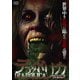 デアボリカ HDマスター版 [DVD]