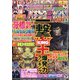 パチンコ必勝ガイドMAX 2021年 08月号 [雑誌]