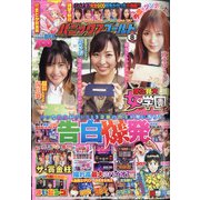 パニック7ゴールド 2021年 08月号 [雑誌]