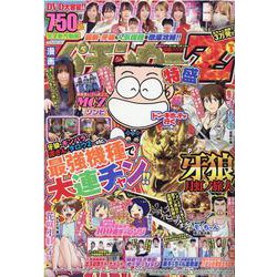 漫画パチンカーZ 特盛 Vol.5（GW MOOK<682>） [ムックその他]