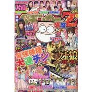 漫画パチンカーZ 特盛 Vol.5（GW MOOK<682>） [ムックその他]