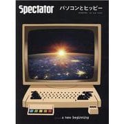 スペクテイター〈48号〉パソコンとヒッピー [単行本]
