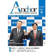 ANCHOR 2021年6月号 [全集叢書]