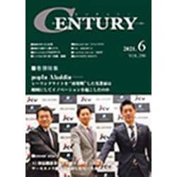 CENTURY 2021年6月号 [全集叢書]