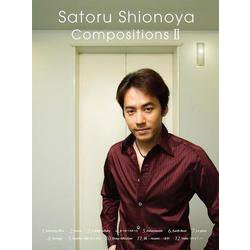 ピアノソロ 塩谷 哲 作品集 Vol.2 Satoru Shionoya Compositions II [単行本]