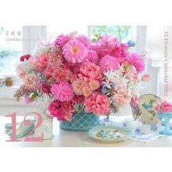 『花時間』12の花あしらいカレンダー2022 [カレンダー]