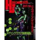 HJメカニクス09 [ムックその他]