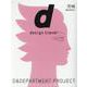 d design travel 29 [単行本]