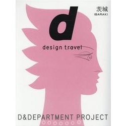 d design travel 29 [単行本]