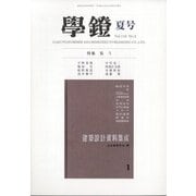 学鐙 2021年 06月号 [雑誌]