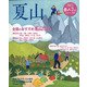 岳人 2021年 07月号 [雑誌]