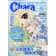 Chara (キャラ) 2021年 08月号 [雑誌]