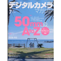 デジタルカメラマガジン 2021年 07月号 [雑誌]
