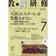教職研修 2021年 07月号 [雑誌]