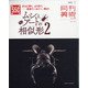 月刊 美術 2021年 07月号 [雑誌]