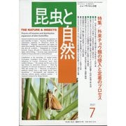 昆虫と自然 2021年 07月号 [雑誌]