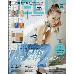 ヨドバシ.com - JELLY(ジェリー) 2021年 08月号 [雑誌] 通販【全品無料