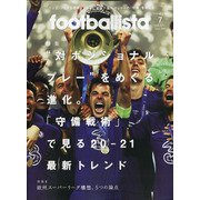 footballista (フットボリスタ) 2021年 07月号 [雑誌]