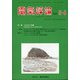 電気評論 2021年 06月号 [雑誌]
