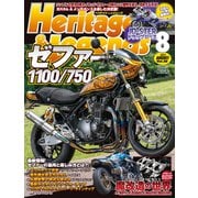 Heritage&Legends 2021年 08月号 [雑誌]